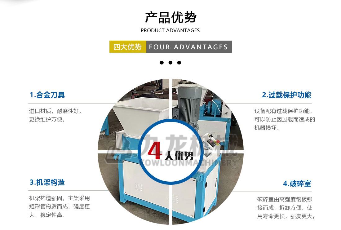 小型撕碎機產品優勢